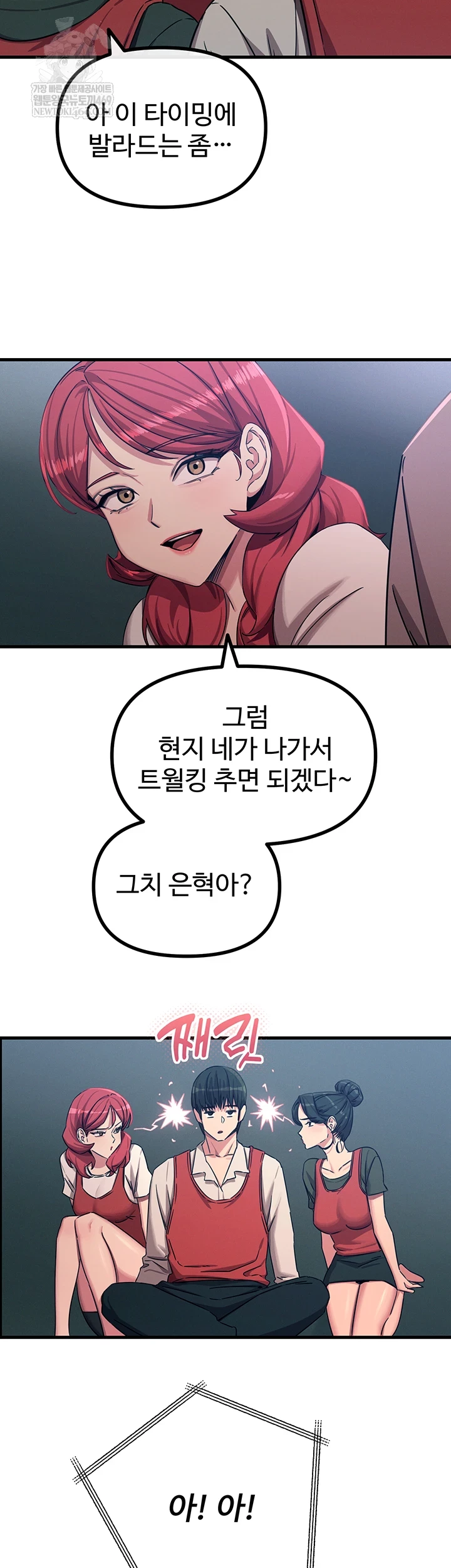 You Won’t Get Me Twice Raw - Chapter 67 Page 5