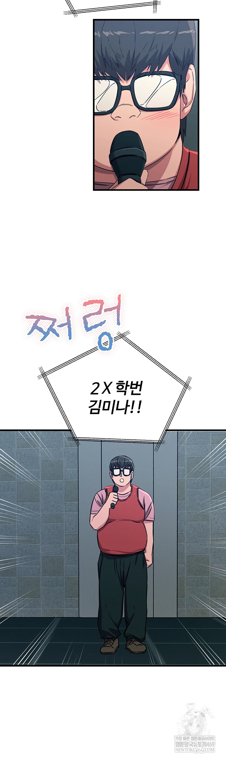 You Won’t Get Me Twice Raw - Chapter 67 Page 6