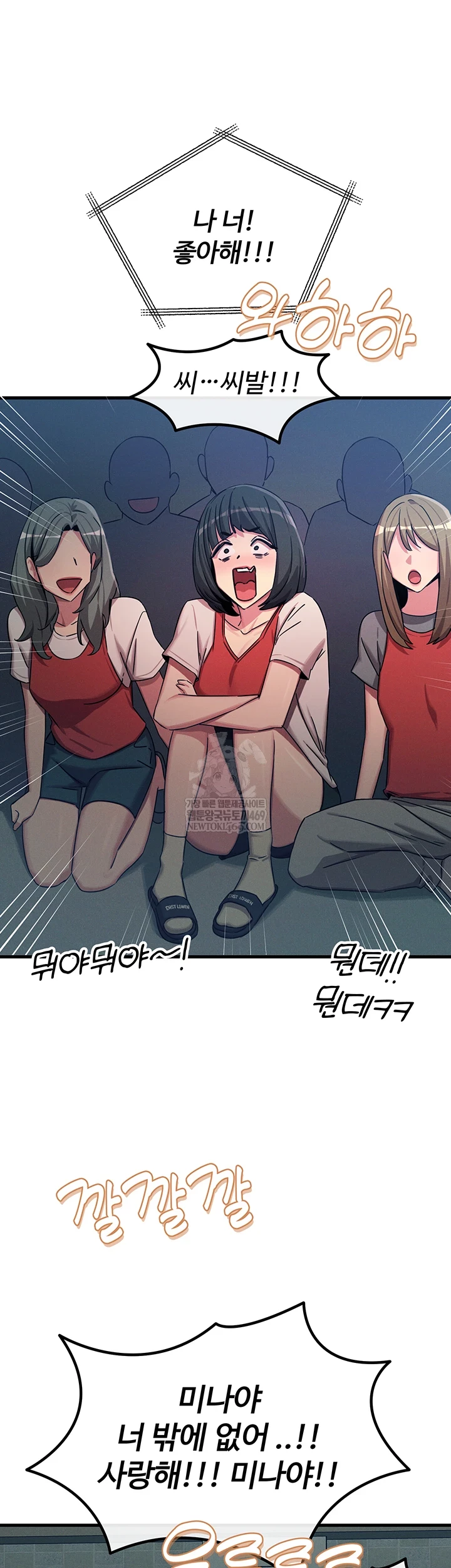 You Won’t Get Me Twice Raw - Chapter 67 Page 7