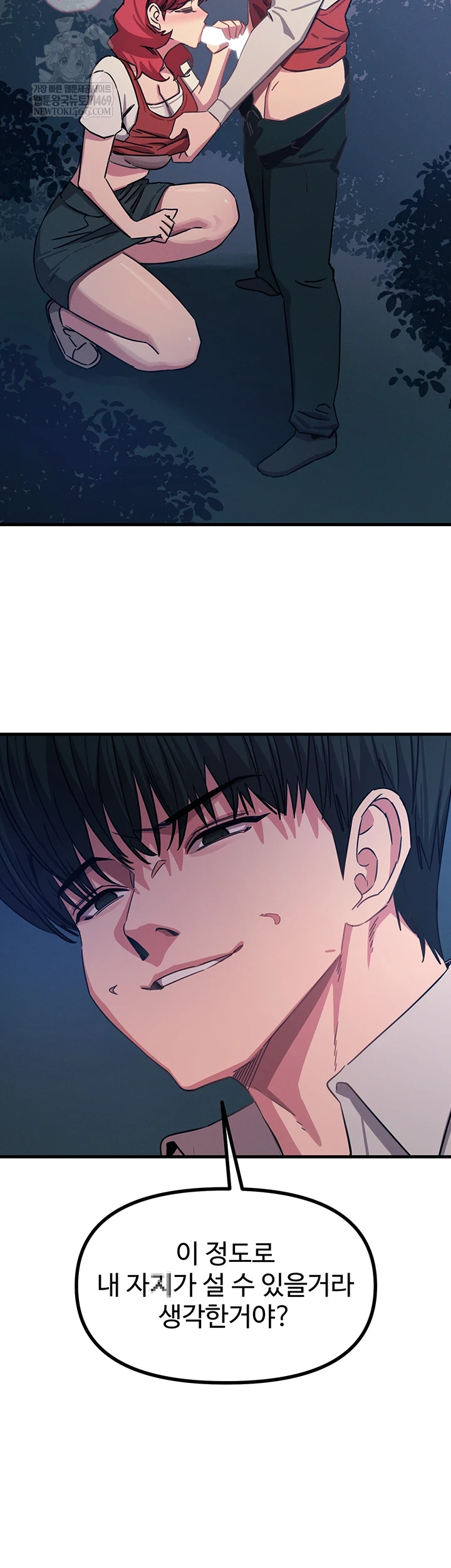 You Won’t Get Me Twice Raw - Chapter 71 Page 30