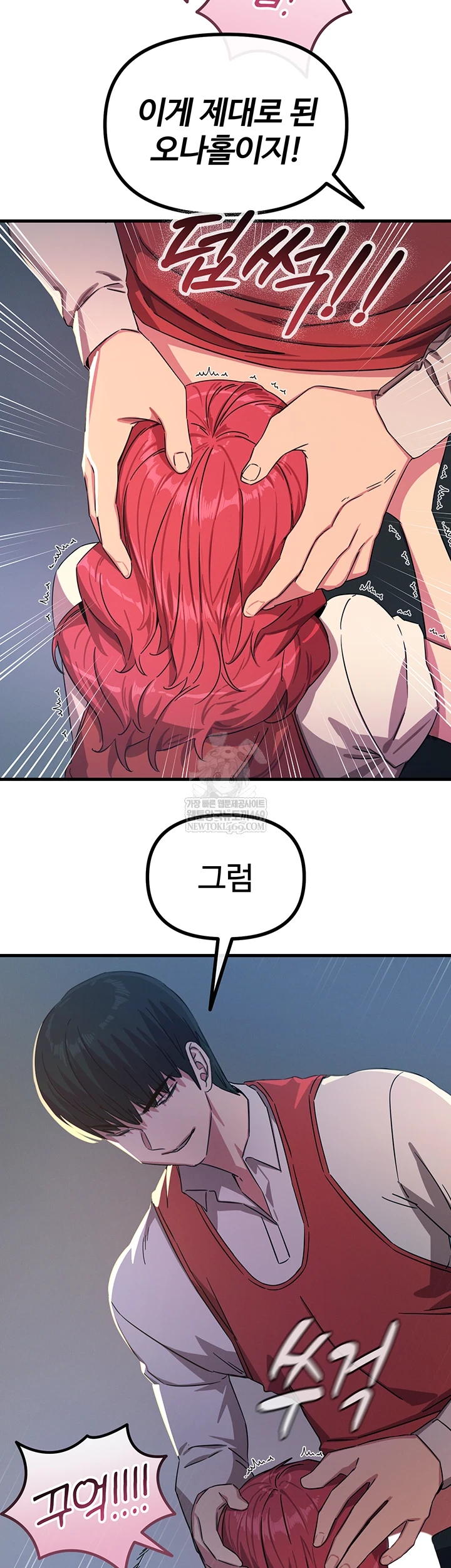 You Won’t Get Me Twice Raw - Chapter 71 Page 35