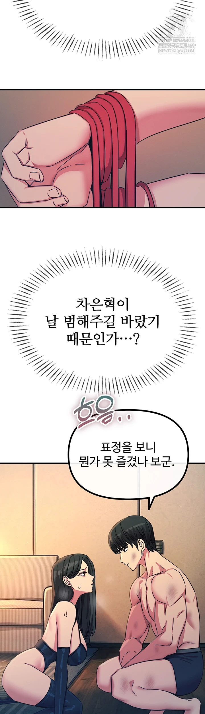 You Won’t Get Me Twice Raw - Chapter 74 Page 16