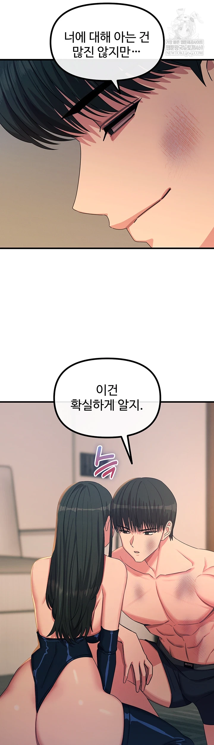 You Won’t Get Me Twice Raw - Chapter 74 Page 18