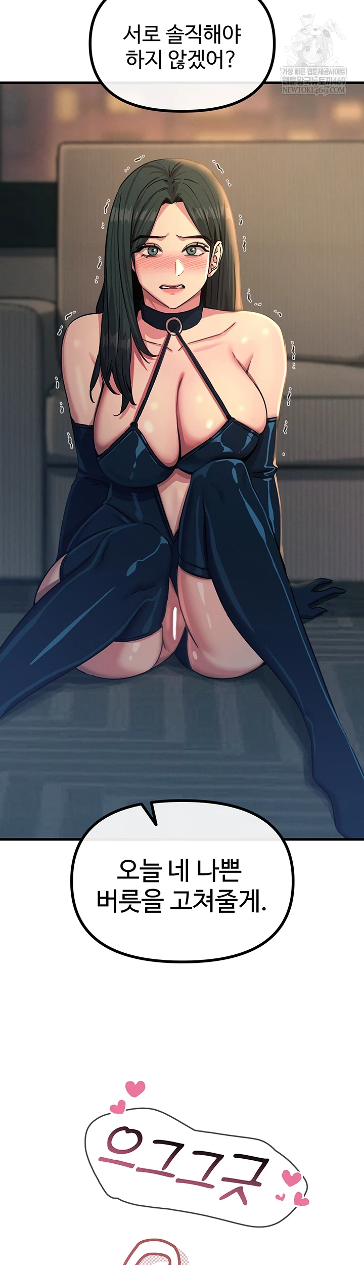 You Won’t Get Me Twice Raw - Chapter 74 Page 40