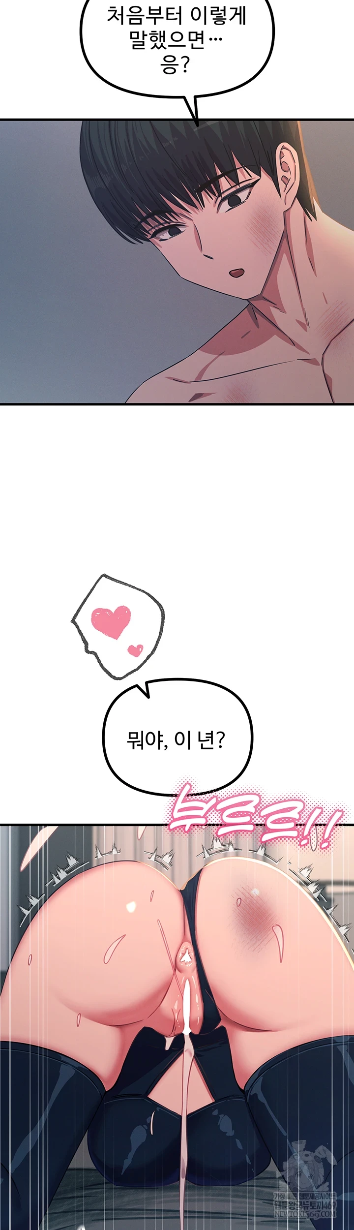 You Won’t Get Me Twice Raw - Chapter 74 Page 49