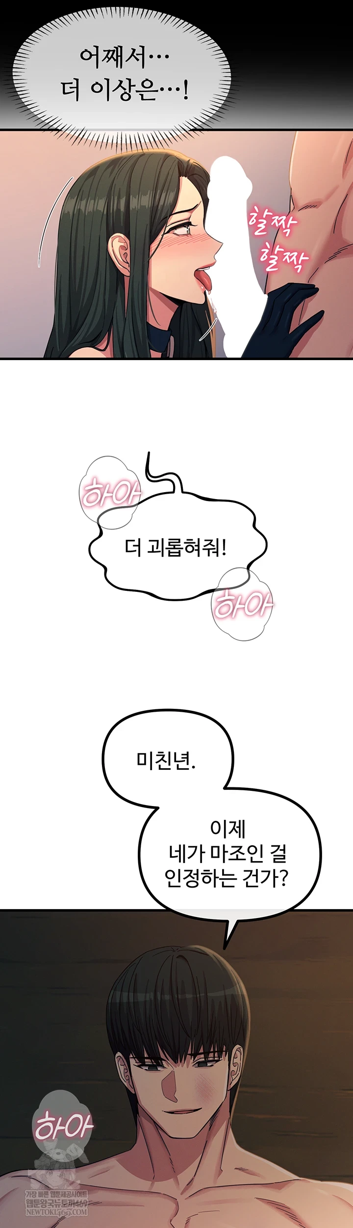 You Won’t Get Me Twice Raw - Chapter 75 Page 11