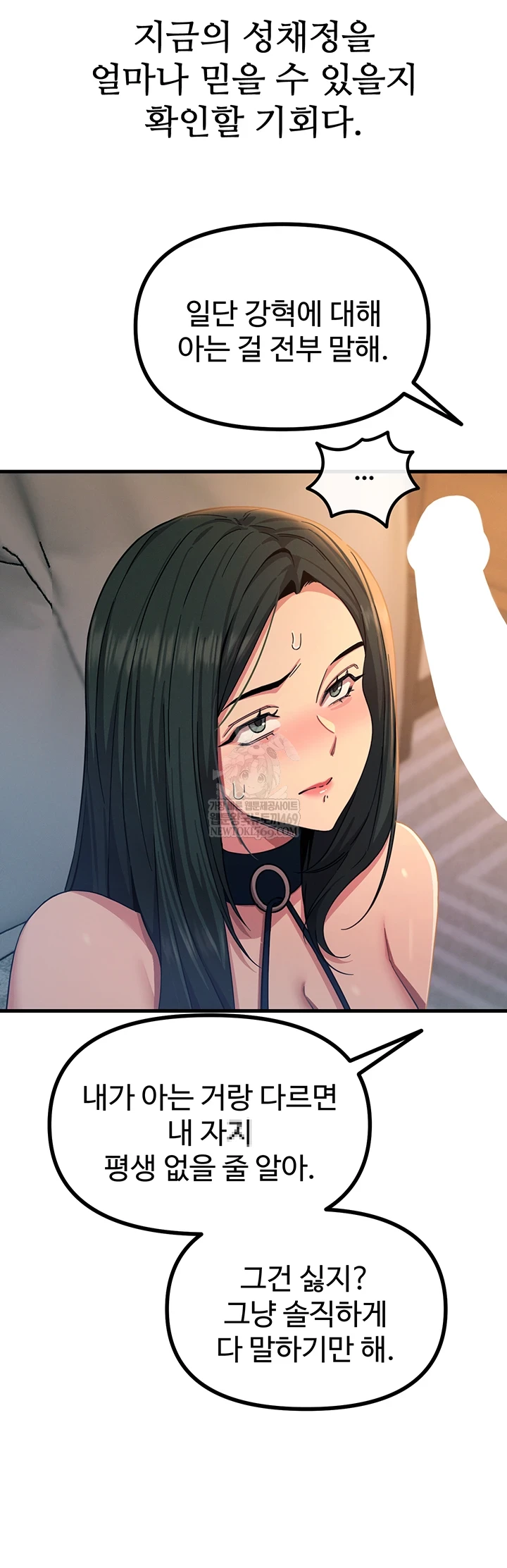 You Won’t Get Me Twice Raw - Chapter 75 Page 16