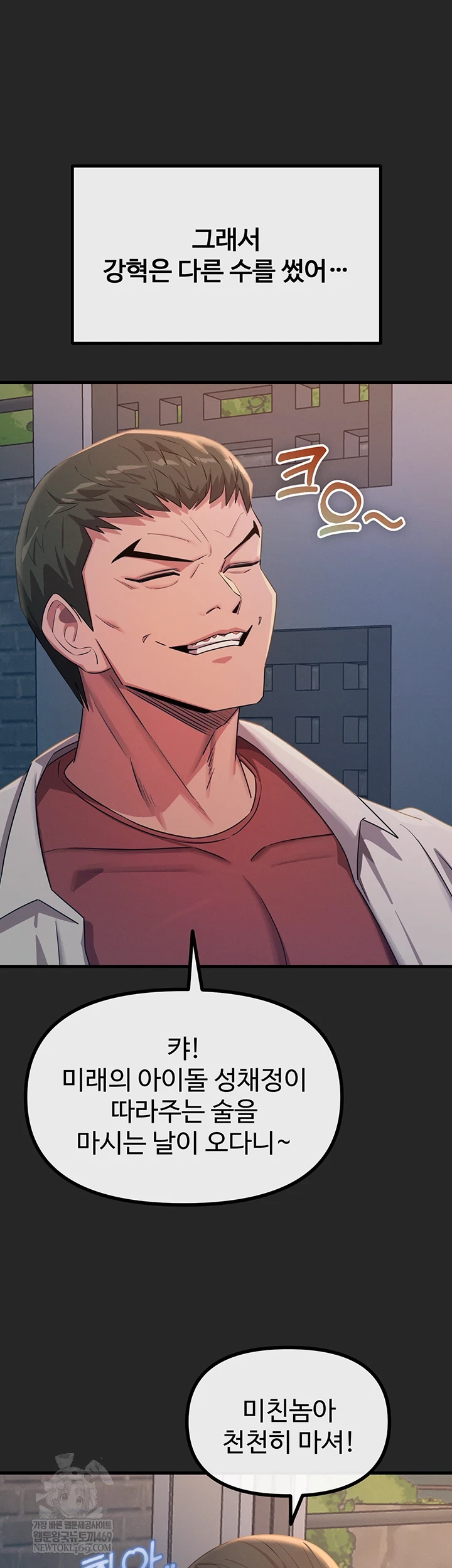 You Won’t Get Me Twice Raw - Chapter 75 Page 21