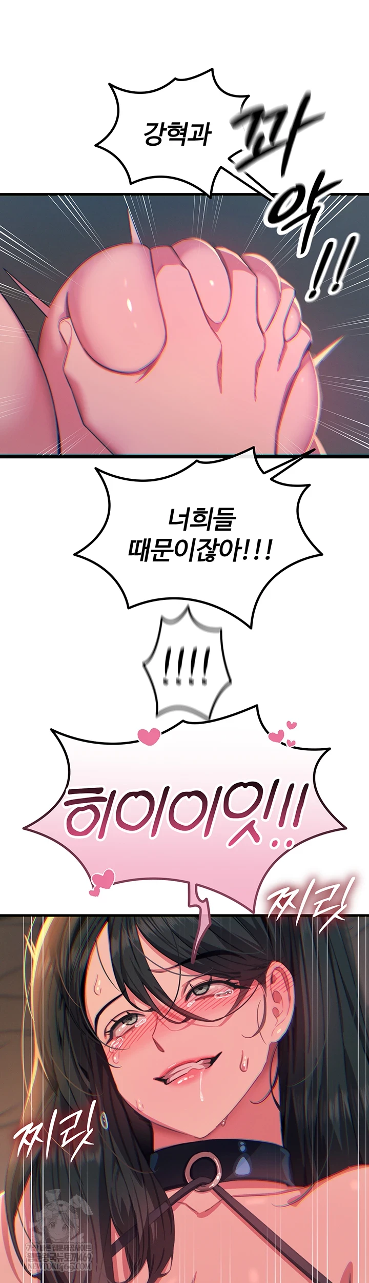 You Won’t Get Me Twice Raw - Chapter 75 Page 44