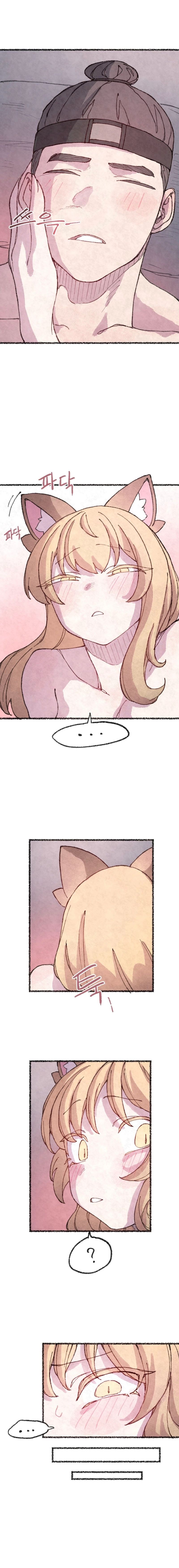 The Fox who Stole my Heart - Chapter 17 Page 5