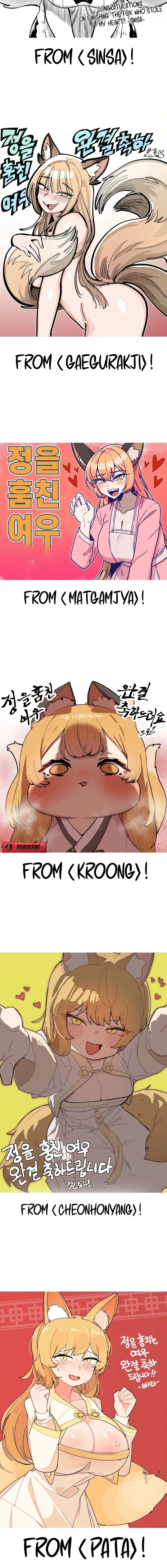 The Fox who Stole my Heart - Chapter 45.5 Page 6