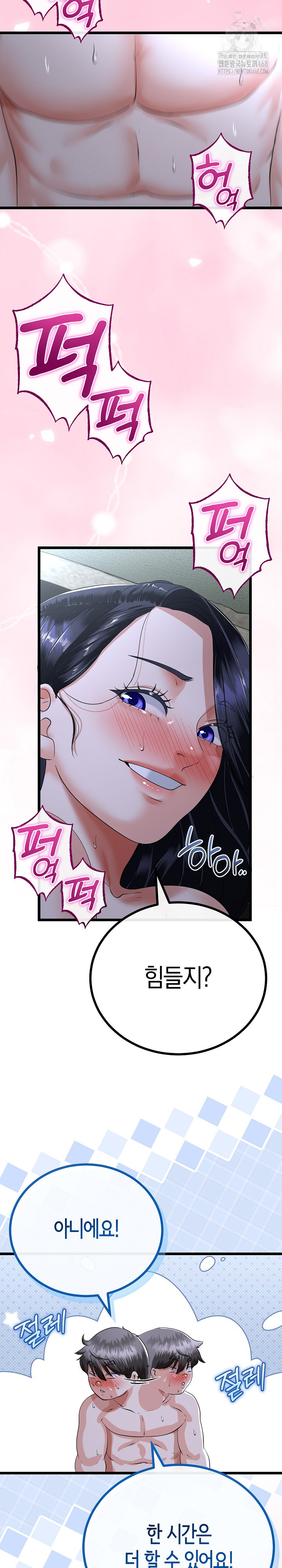 My Stepmom Has Returned Raw - Chapter 55 Page 18