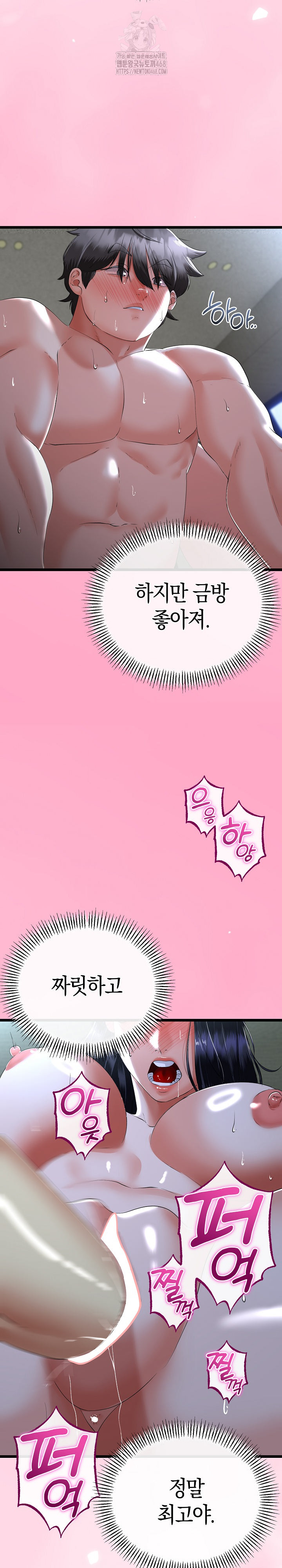 My Stepmom Has Returned Raw - Chapter 55 Page 6