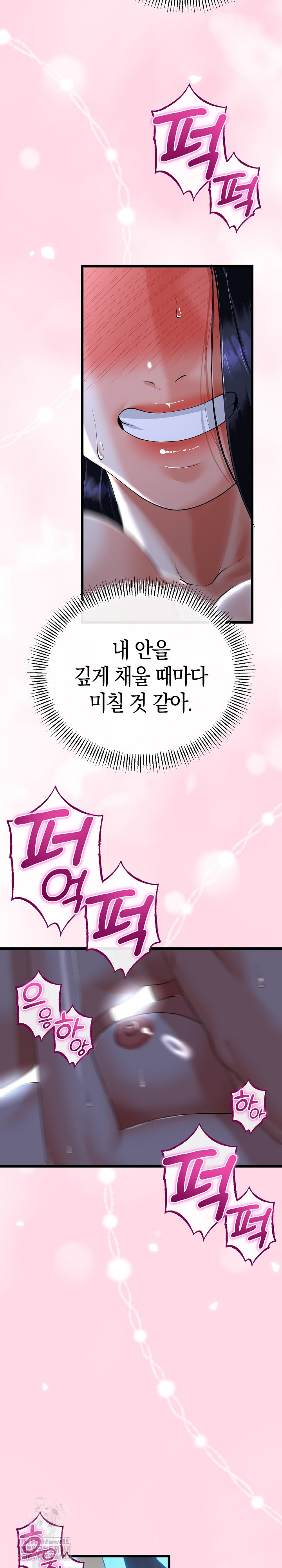 My Stepmom Has Returned Raw - Chapter 55 Page 7