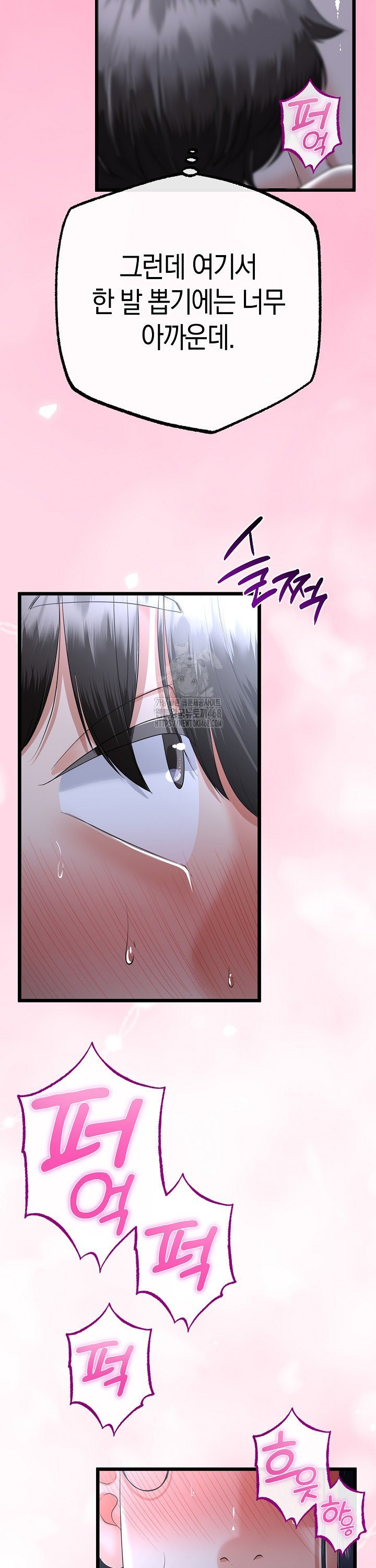 My Stepmom Has Returned Raw - Chapter 56 Page 12