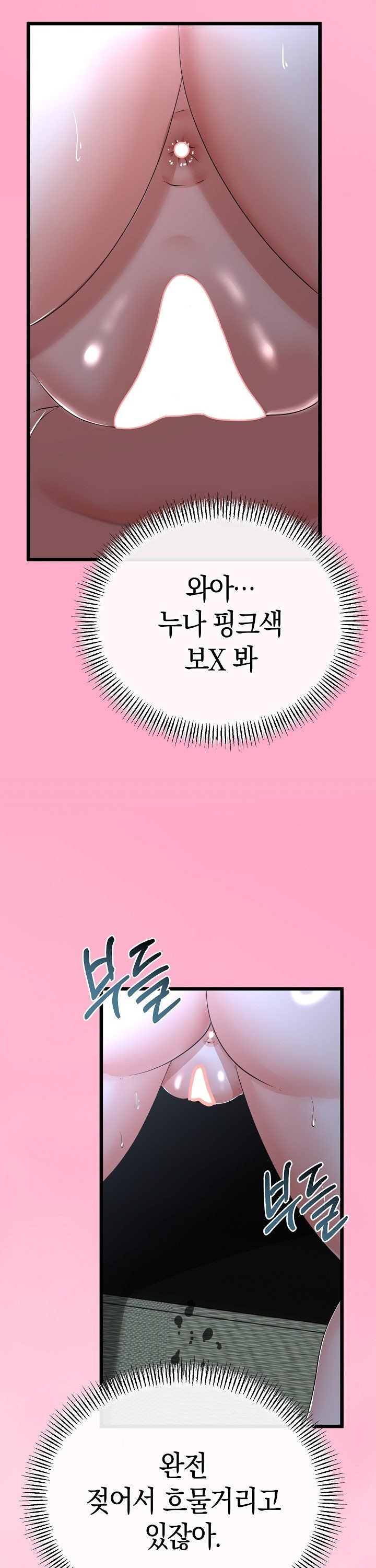 My Stepmom Has Returned Raw - Chapter 56 Page 25