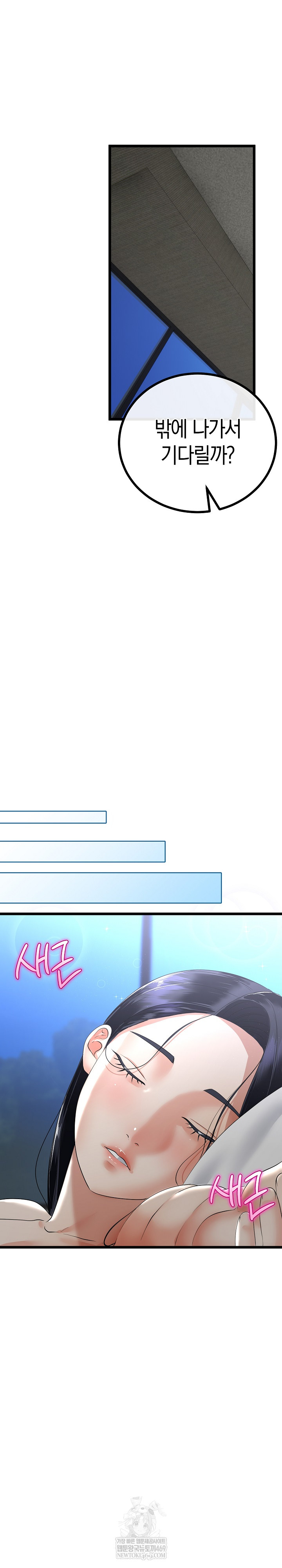 My Stepmom Has Returned Raw - Chapter 58 Page 23