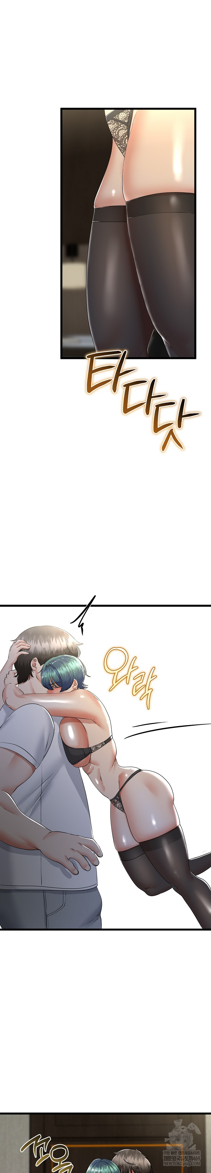 My Stepmom Has Returned Raw - Chapter 58 Page 26