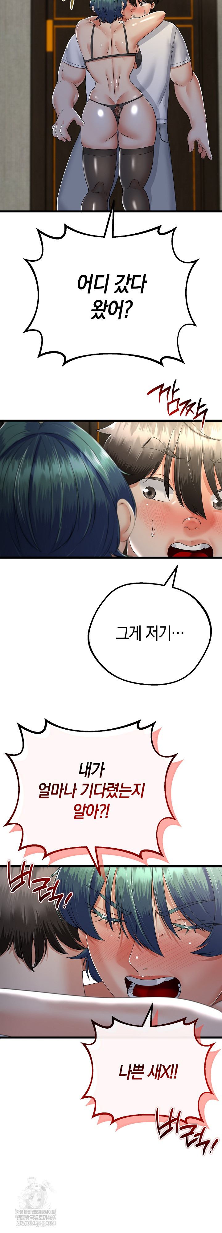 My Stepmom Has Returned Raw - Chapter 58 Page 27