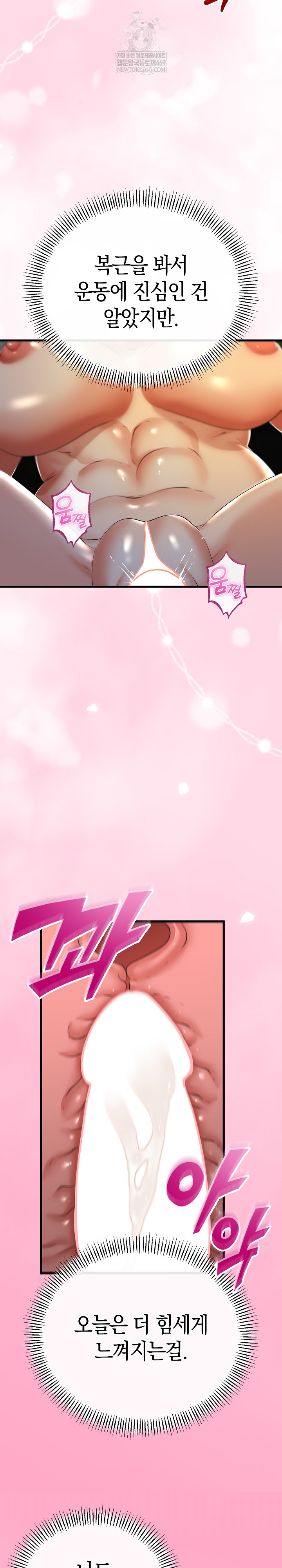 My Stepmom Has Returned Raw - Chapter 60 Page 15