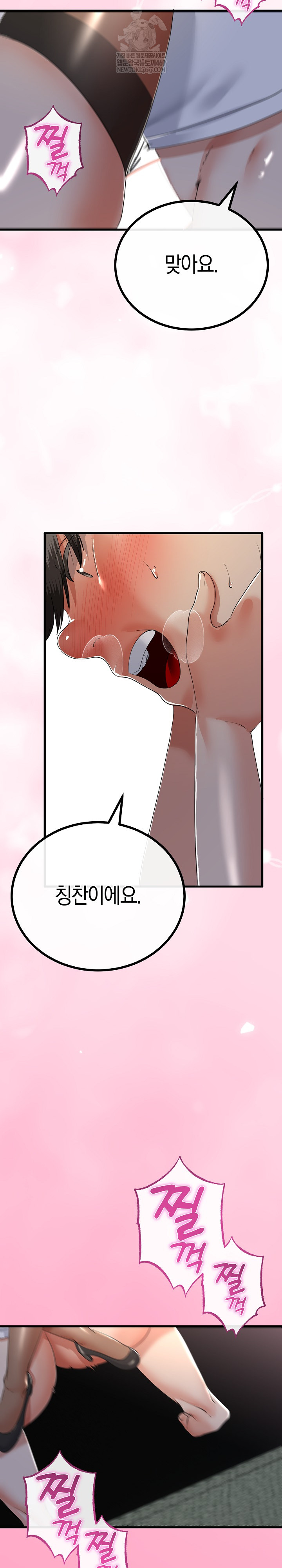 My Stepmom Has Returned Raw - Chapter 60 Page 21