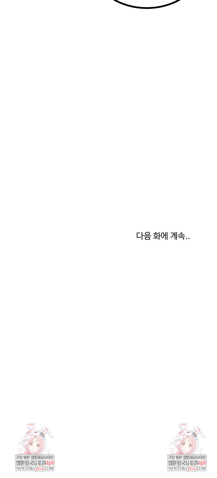 My Stepmom Has Returned Raw - Chapter 60 Page 28