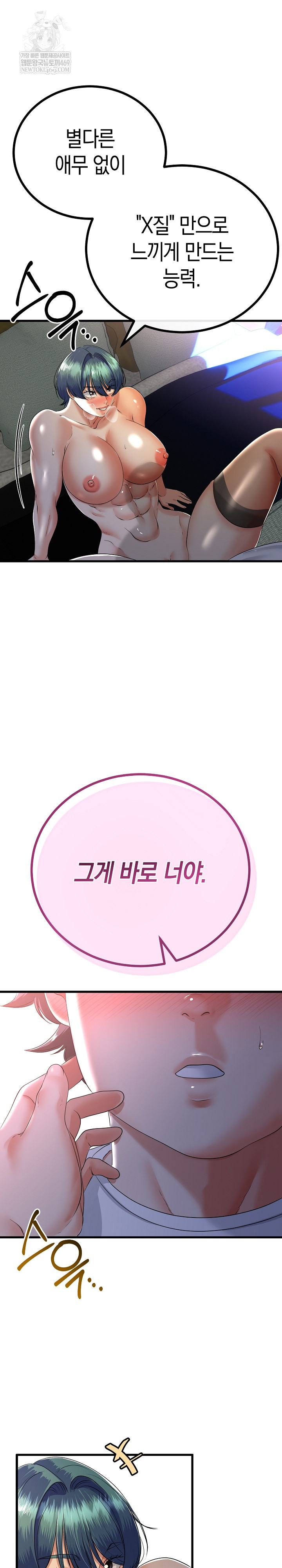 My Stepmom Has Returned Raw - Chapter 61 Page 2