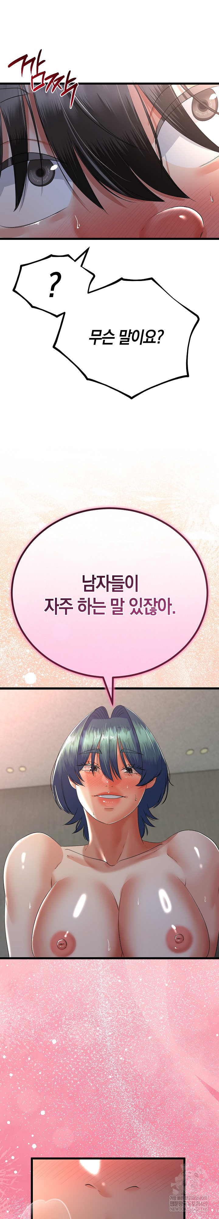 My Stepmom Has Returned Raw - Chapter 63 Page 8