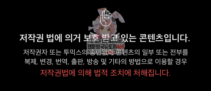 My Stepmom Has Returned Raw - Chapter 64 Page 1