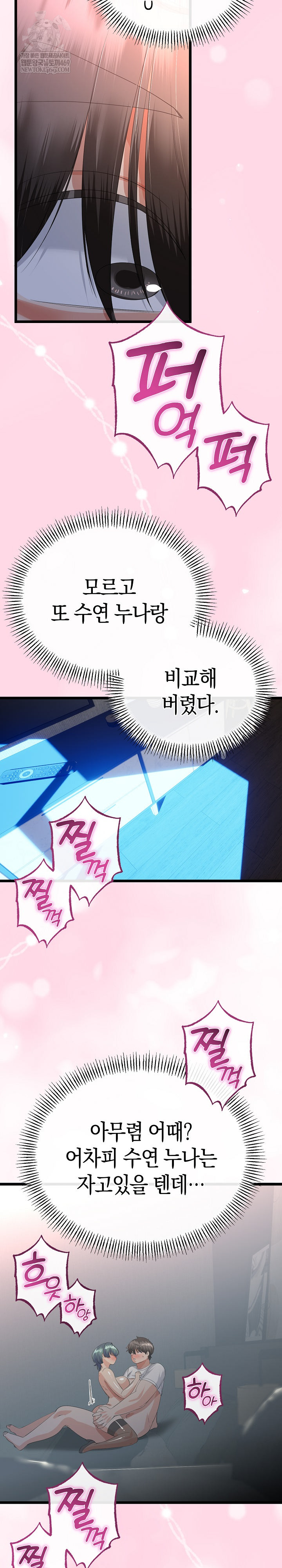 My Stepmom Has Returned Raw - Chapter 65 Page 11