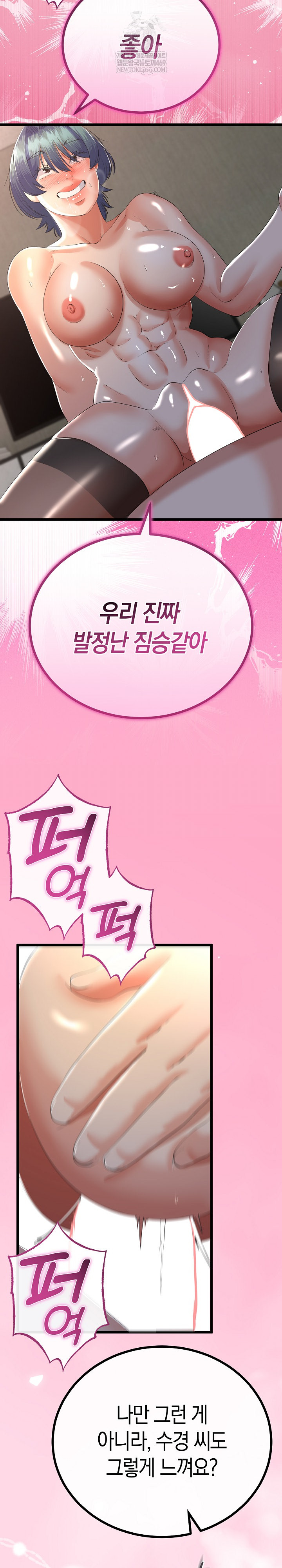 My Stepmom Has Returned Raw - Chapter 65 Page 20