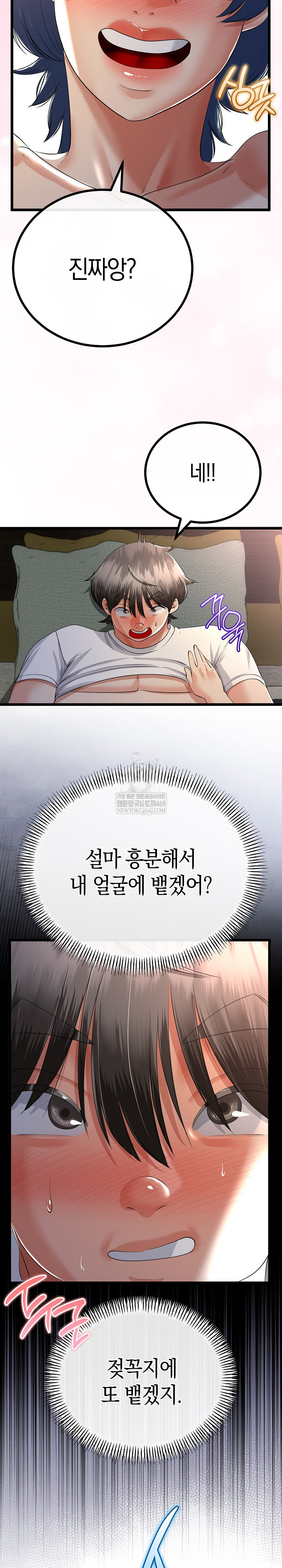 My Stepmom Has Returned Raw - Chapter 66 Page 21