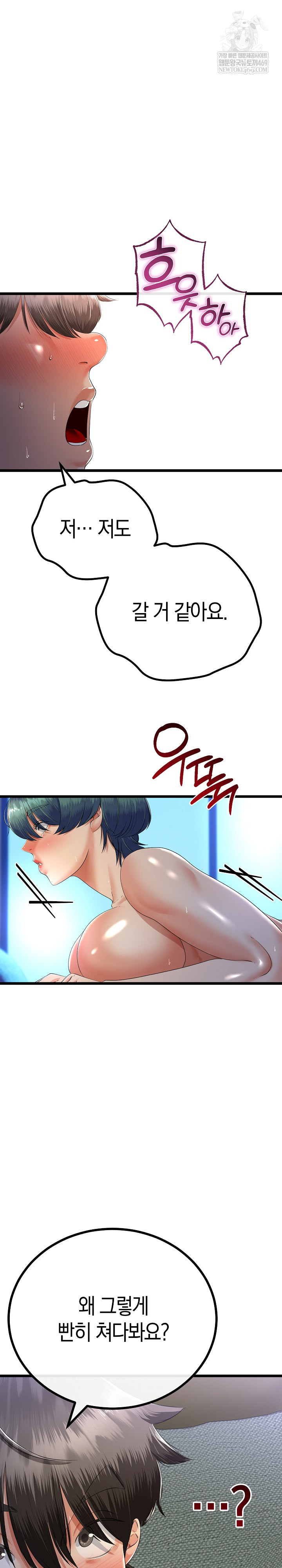 My Stepmom Has Returned Raw - Chapter 67 Page 4