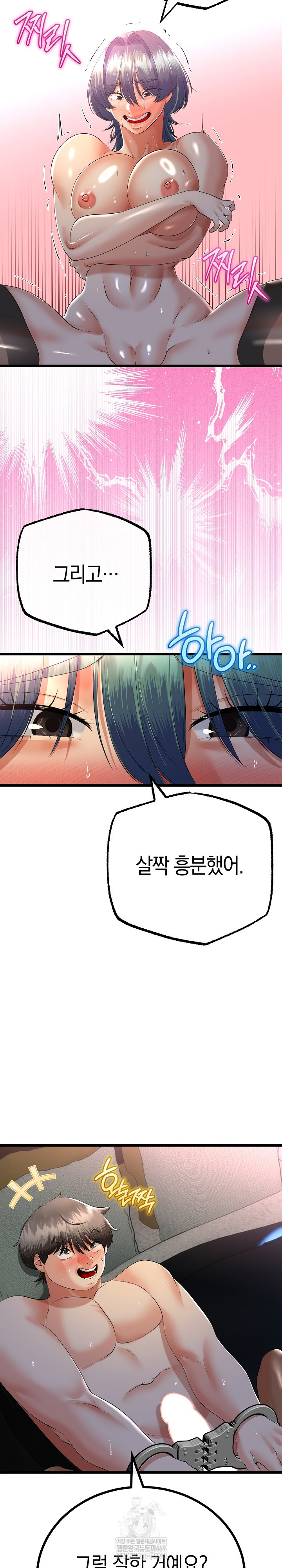 My Stepmom Has Returned Raw - Chapter 68 Page 13