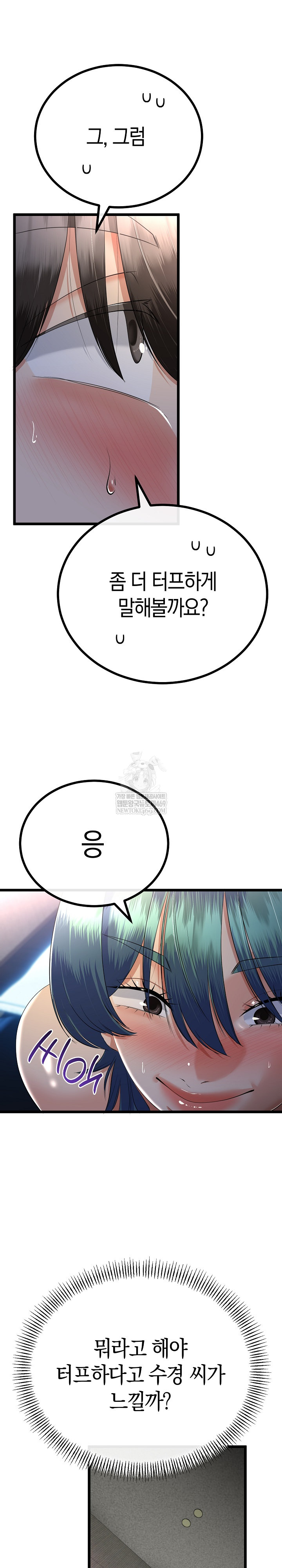 My Stepmom Has Returned Raw - Chapter 68 Page 7