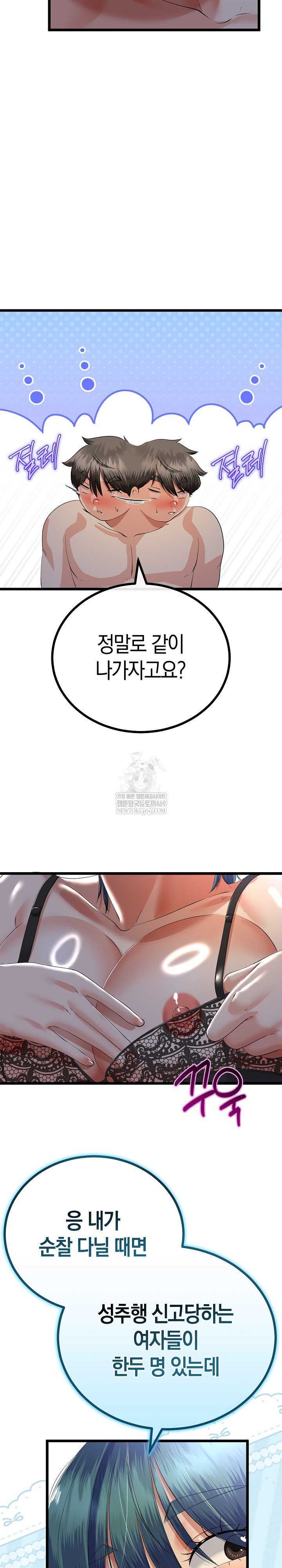 My Stepmom Has Returned Raw - Chapter 69 Page 10