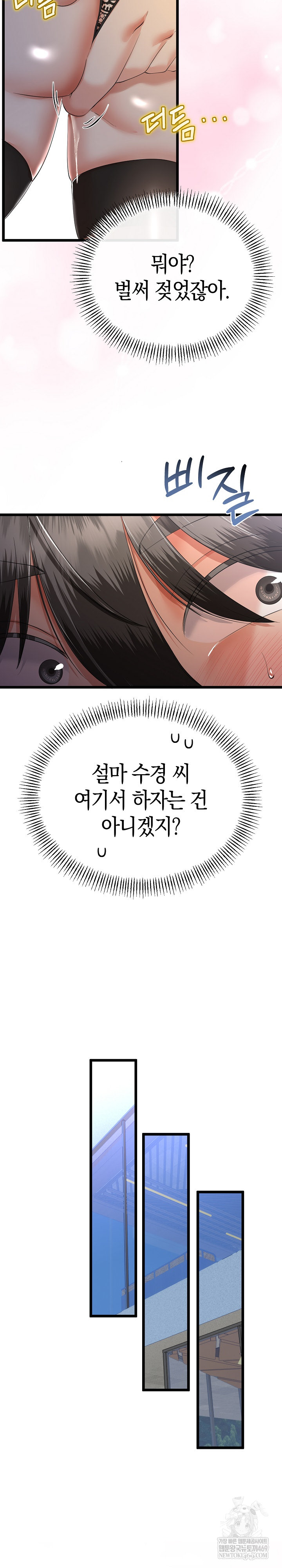 My Stepmom Has Returned Raw - Chapter 69 Page 24