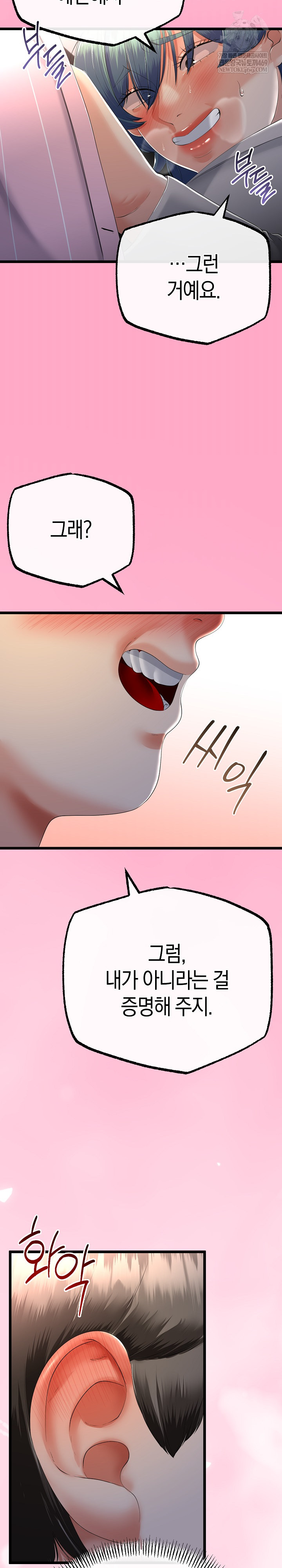 My Stepmom Has Returned Raw - Chapter 70 Page 17