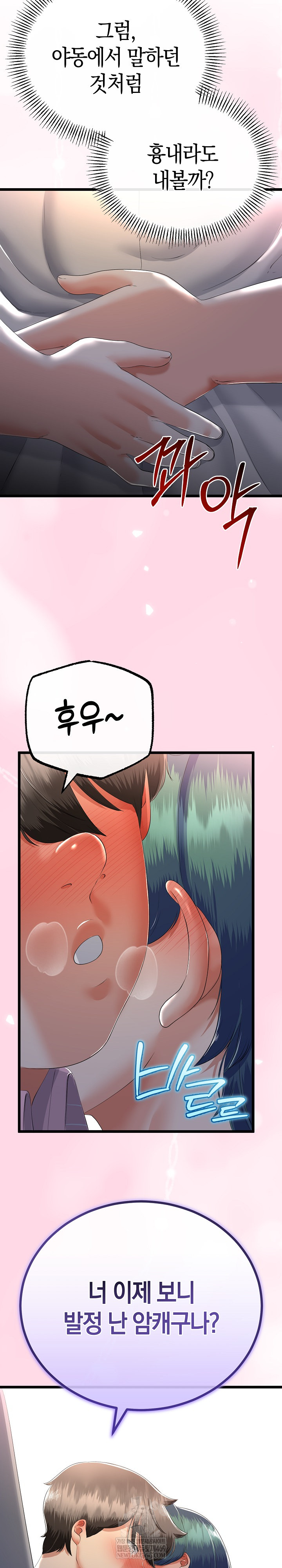 My Stepmom Has Returned Raw - Chapter 70 Page 18