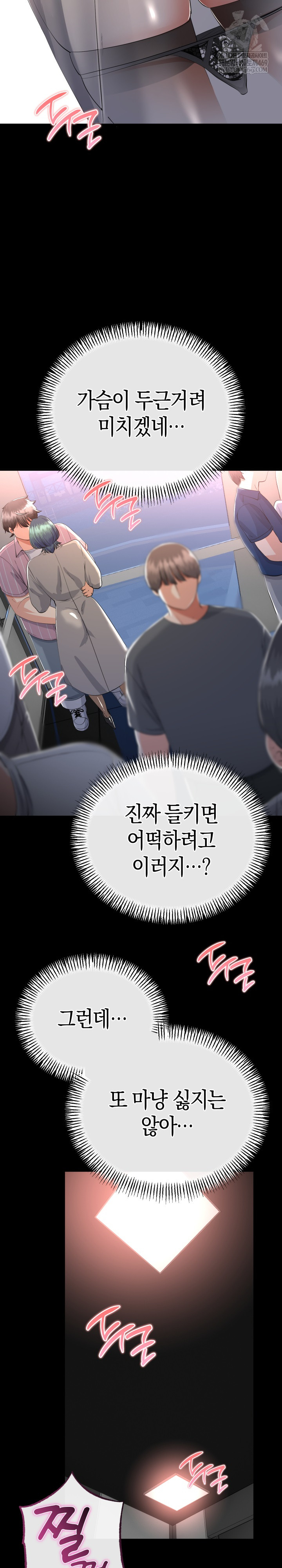 My Stepmom Has Returned Raw - Chapter 71 Page 19