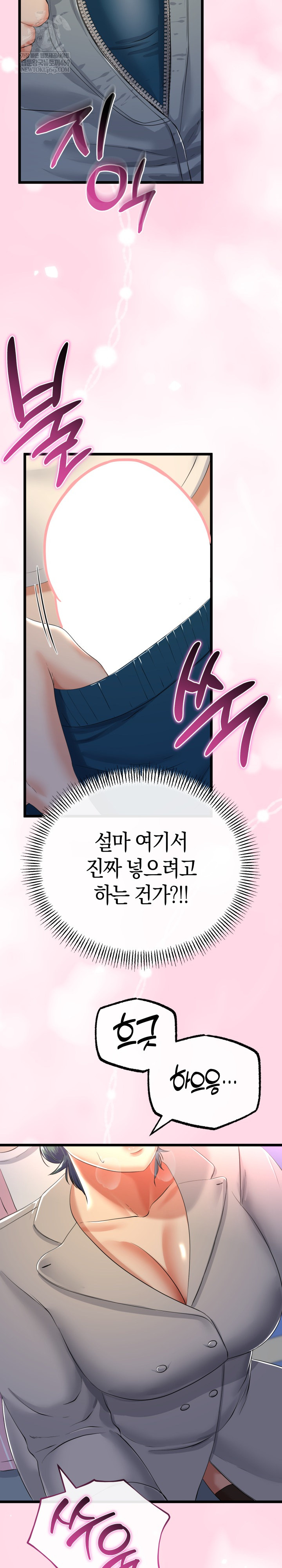 My Stepmom Has Returned Raw - Chapter 71 Page 24