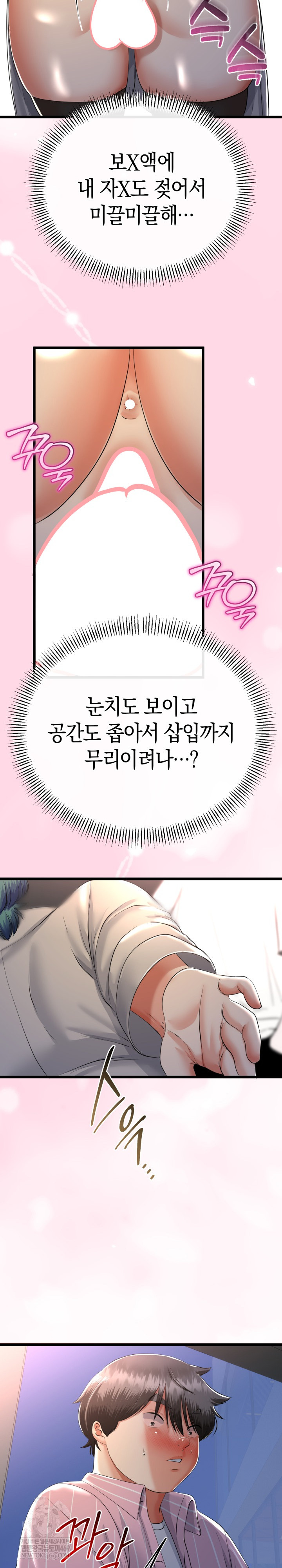 My Stepmom Has Returned Raw - Chapter 71 Page 26