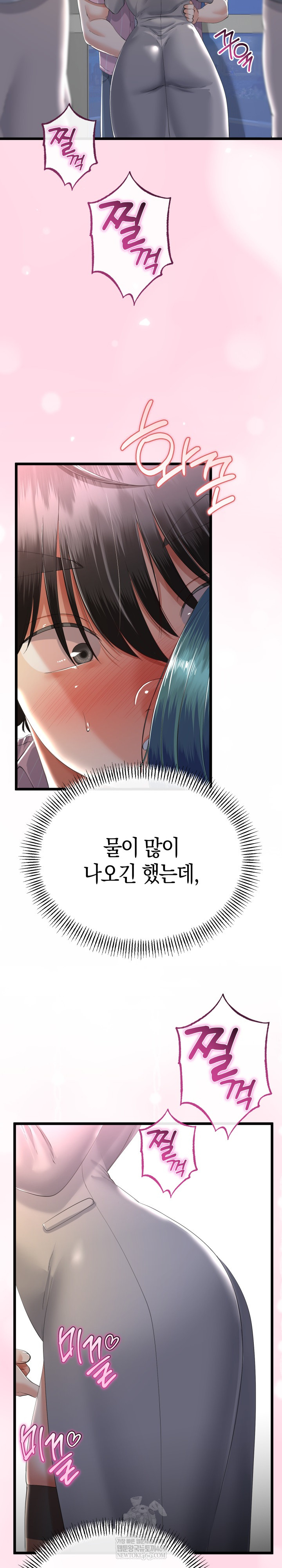 My Stepmom Has Returned Raw - Chapter 71 Page 4