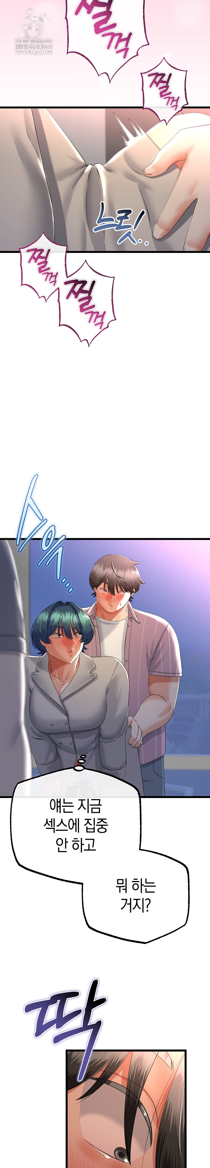 My Stepmom Has Returned Raw - Chapter 72 Page 18