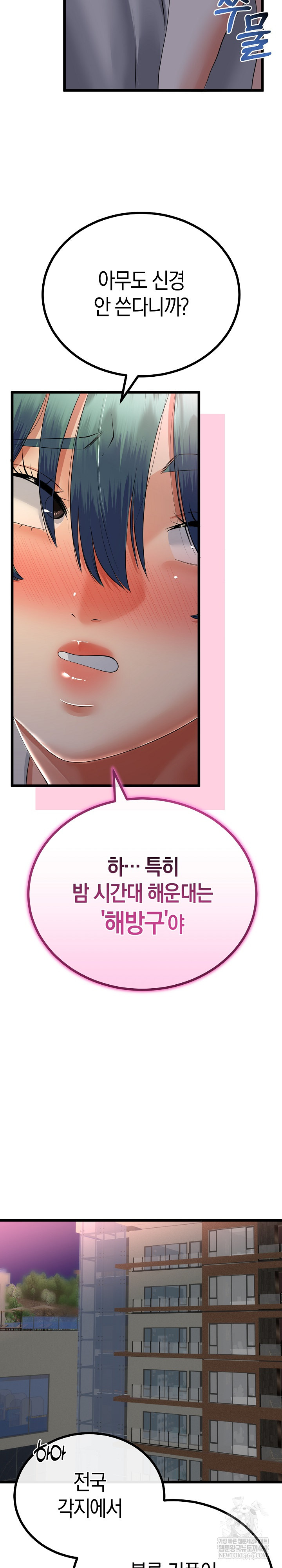 My Stepmom Has Returned Raw - Chapter 72 Page 21