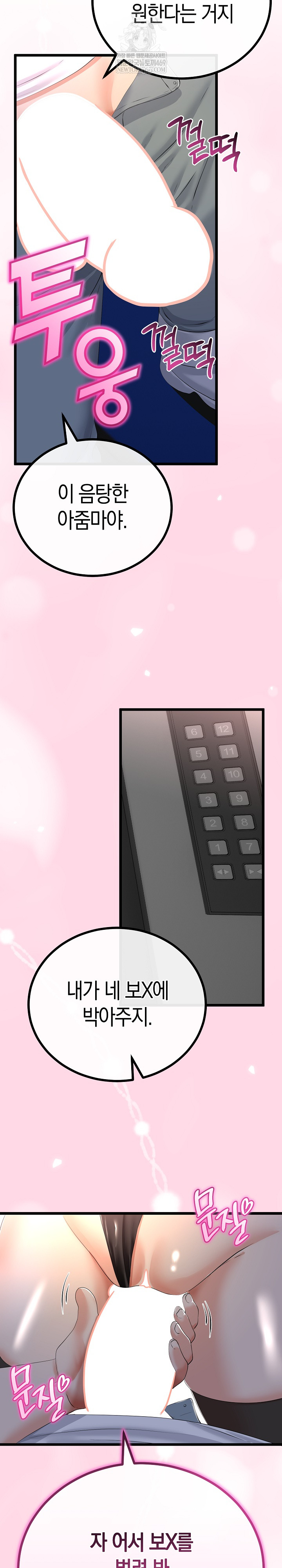 My Stepmom Has Returned Raw - Chapter 73 Page 24