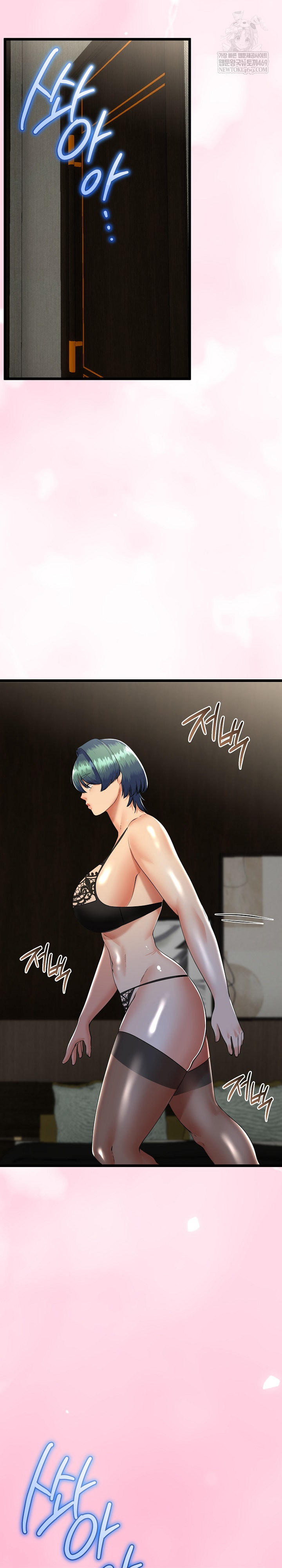 My Stepmom Has Returned Raw - Chapter 76 Page 13