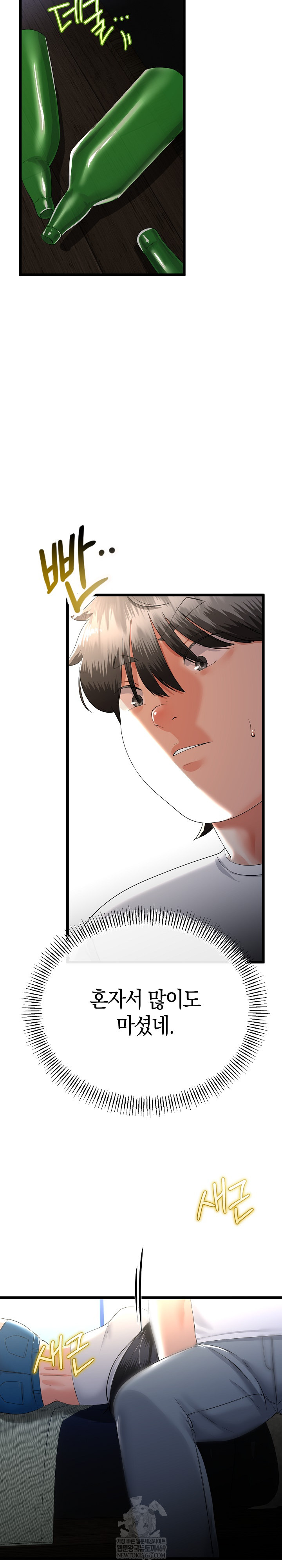 My Stepmom Has Returned Raw - Chapter 77 Page 21