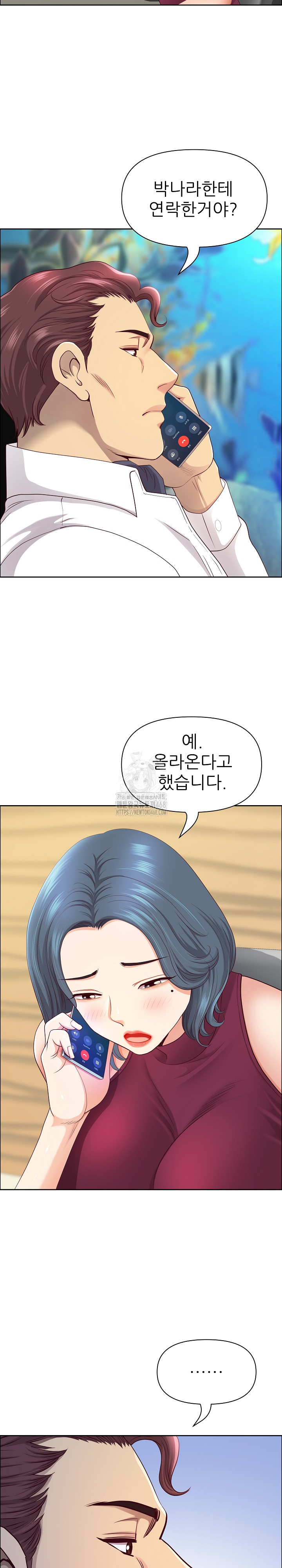 Big Guy Raw - Chapter 70 Page 11