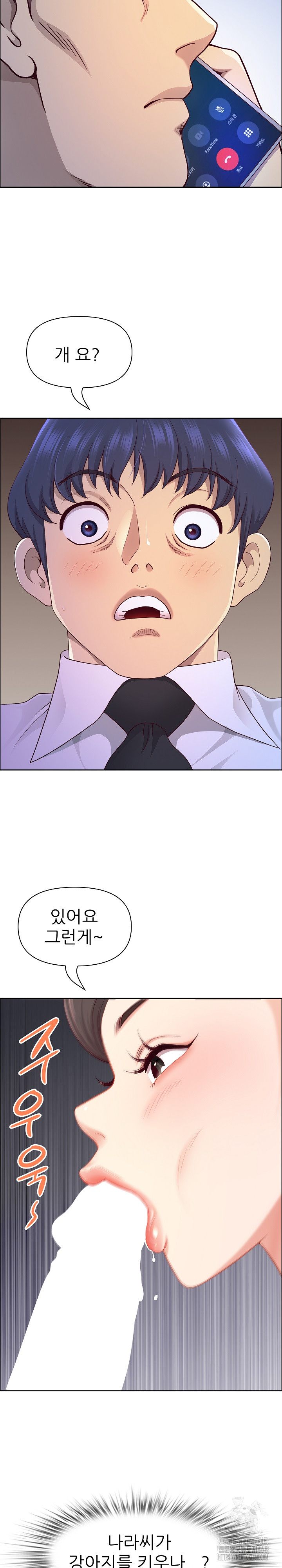 Big Guy Raw - Chapter 70 Page 12